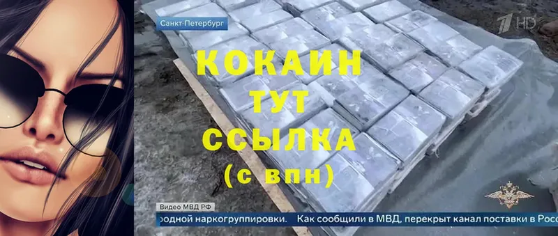 КОКАИН 98%  ОМГ ОМГ как зайти  Борисоглебск 