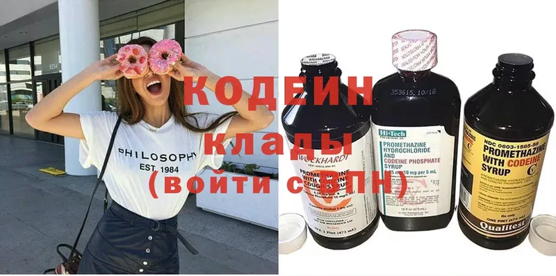 mega ТОР  Борисоглебск  Codein Purple Drank 