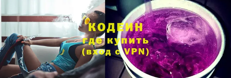 Кодеиновый сироп Lean Purple Drank  Борисоглебск 