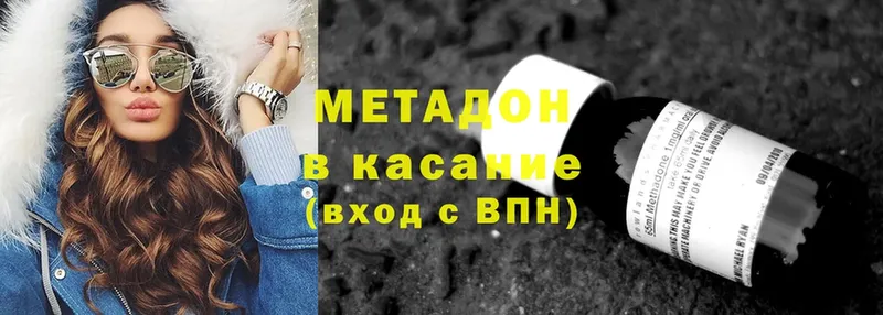 МЕТАДОН methadone  наркотики  Борисоглебск 